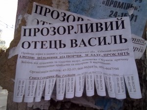 Прозорливый
